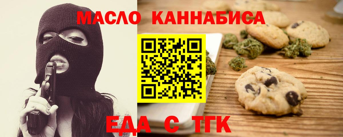 Ангарск  Canna-Cookies марихуана  Вход с VPN 