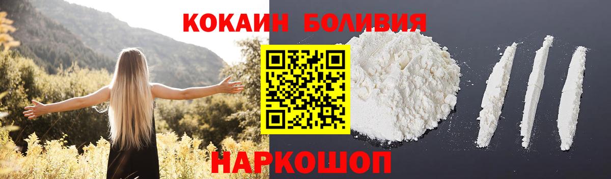 COCAIN 97% Ангарск