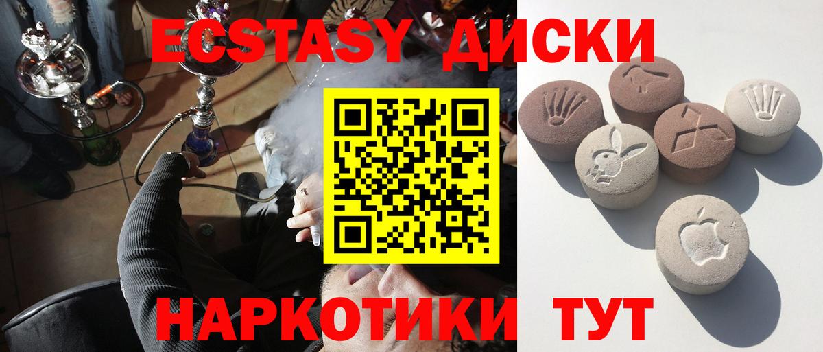 как найти наркотики  ЭКСТАЗИ  Вход с VPN  Ангарск  Ecstasy 280мг  Ecstasy бентли 