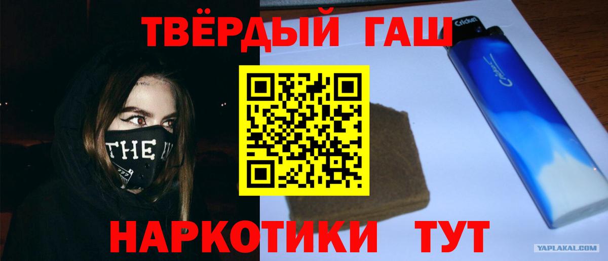 Ангарск  ГАШ ice o lator  наркошоп  Вход с VPN  Гашиш Изолятор 