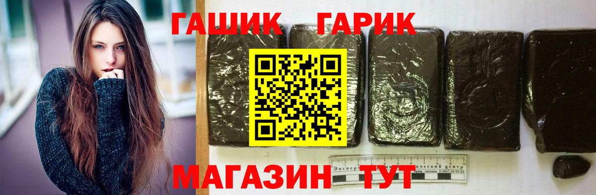 АМФЕТАМИН Ангарск