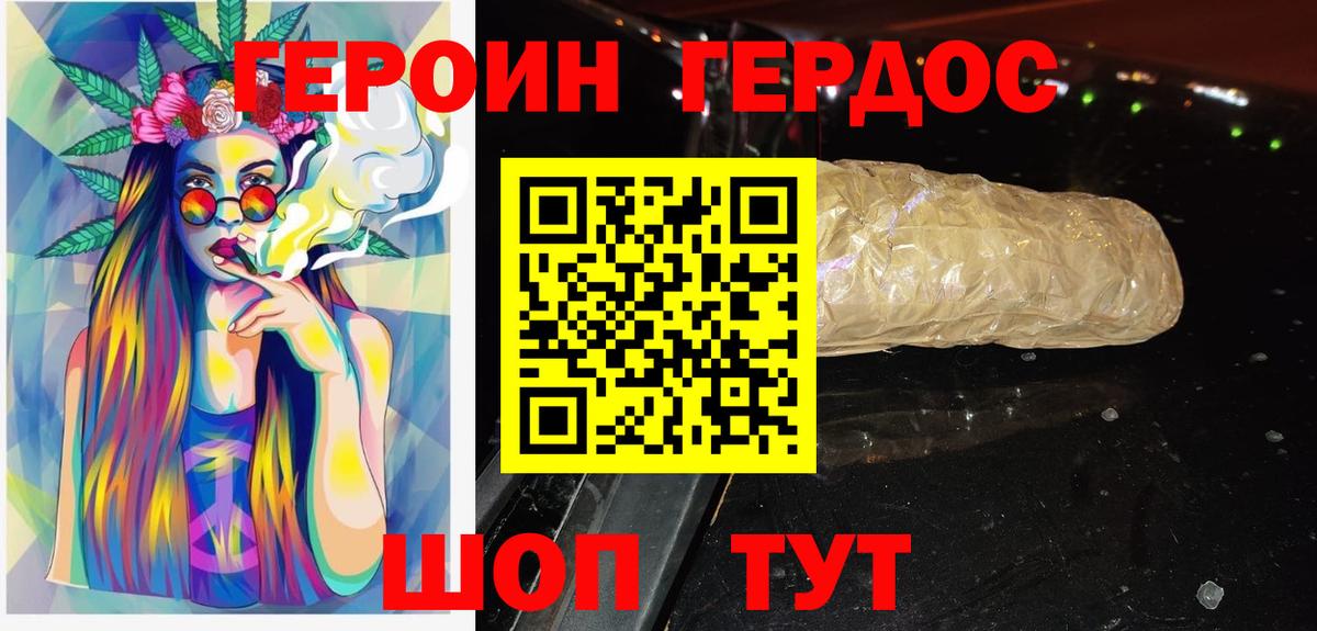 Ангарск  ГЕРОИН гречка  Вход с VPN 