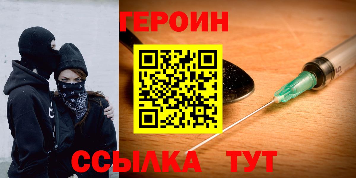 ГЕРОИН VHQ Ангарск