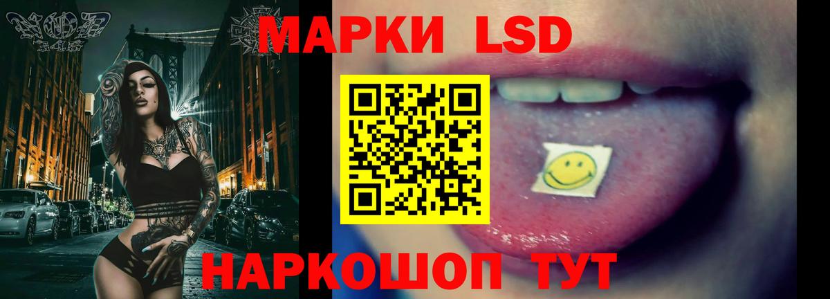 Ангарск  LSD-25 экстази кислота  ЛСД экстази  LSD-25 экстази кислота  Вход с VPN 