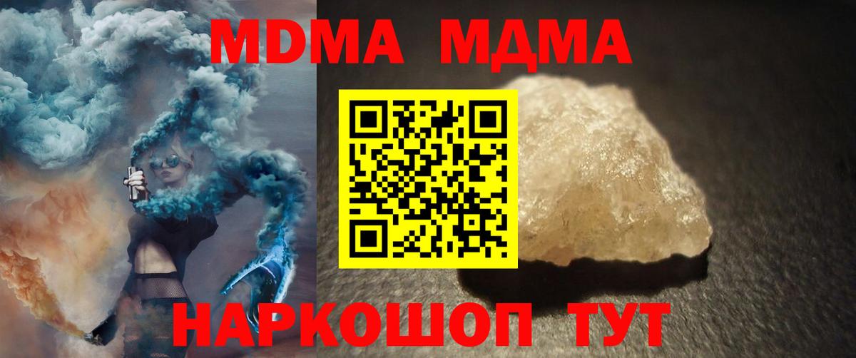 КОКАИН  Ангарск  Вход с VPN  Меф МЯУ МЯУ кристаллы  Альфа ПВП СОЛЬ   МДМА  Меф МЯУ МЯУ  ГАШ  Канабис 