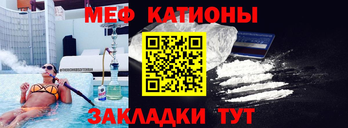 Меф  Вход с VPN  Ангарск  Меф мука 