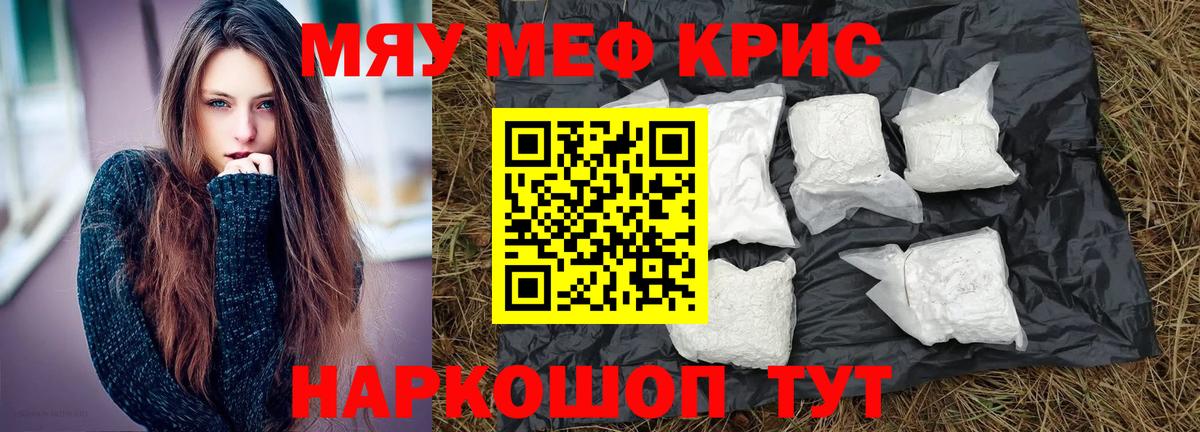Мефедрон мука Ангарск