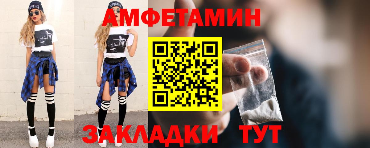 Ангарск  Метамфетамин мет  Вход с VPN 