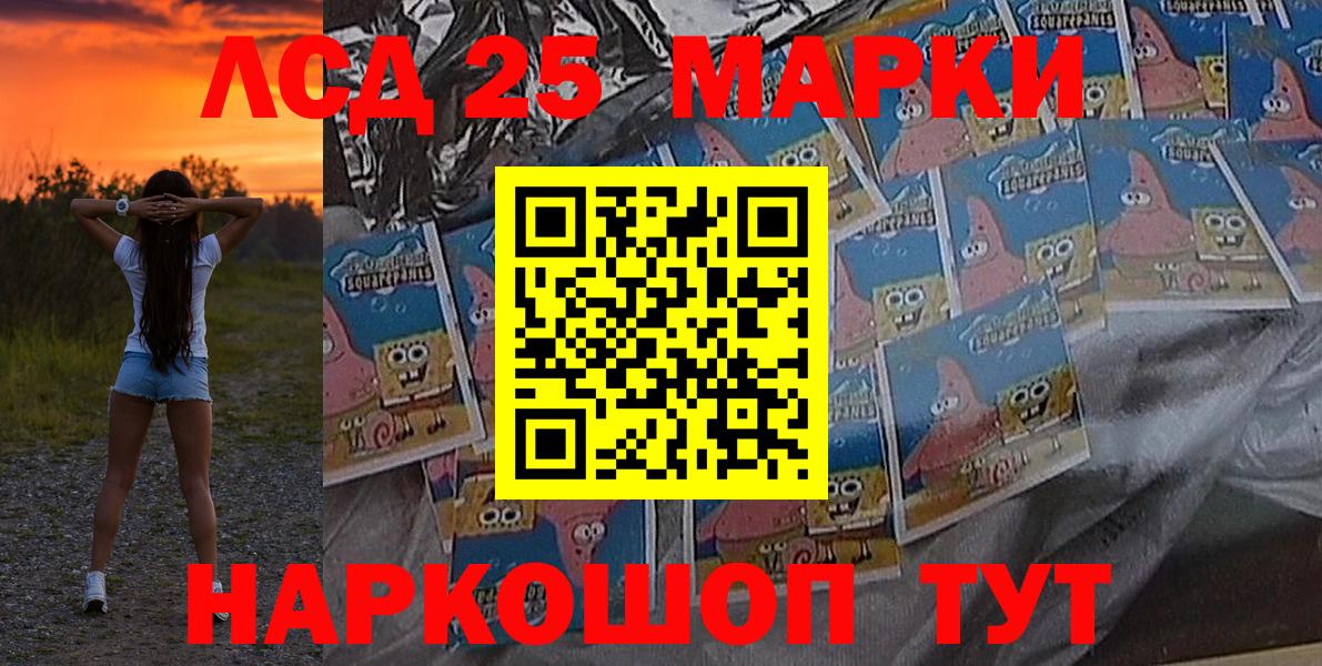 Марки NBOMe 1,5мг  Наркотические марки  Ангарск  Вход с VPN  купить наркотик  Марки NBOMe 1,5мг 