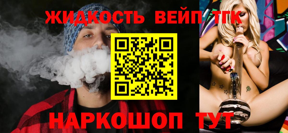 Дистиллят ТГК гашишное масло  Вход с VPN  Ангарск  Дистиллят ТГК вейп с тгк 